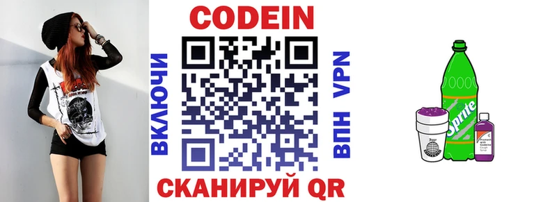 MEGA ссылки  Малая Вишера  Кодеиновый сироп Lean Purple Drank 