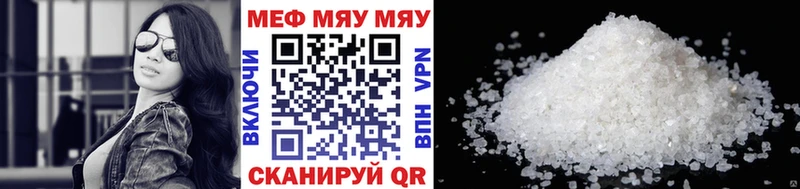 МЯУ-МЯУ мяу мяу  купить наркотик  Малая Вишера 